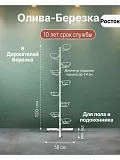 напольная подставка для цветов разборная металлическая